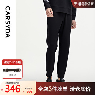 合身束脚卫裤 春秋高级羊毛空气层休闲套装 新品 CARSYDA珈仕达男装