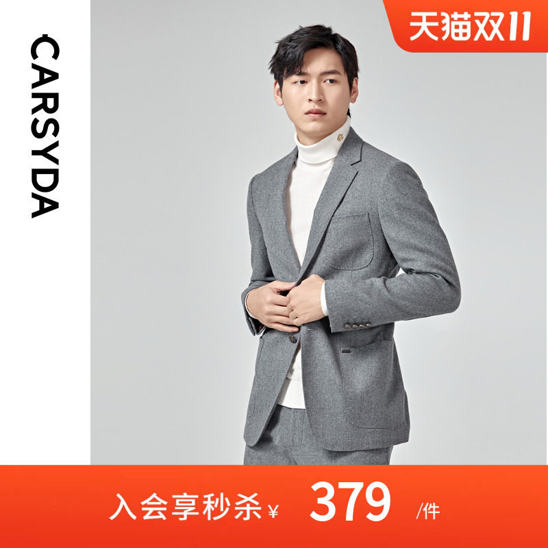 CARSYDA轻奢男装秋季新品雅致灰100%羊毛轻套西服外套