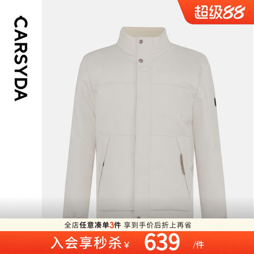 【品质鹅绒】珈仕达男装冬季新品时尚高级米白色条纹肌理羽绒服