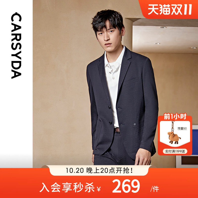 CARSYDA/珈仕达轻奢设计师男装小西装 双弹针织提花轻套西服外套