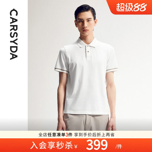 时尚简约含棉短袖针织翻领T恤
