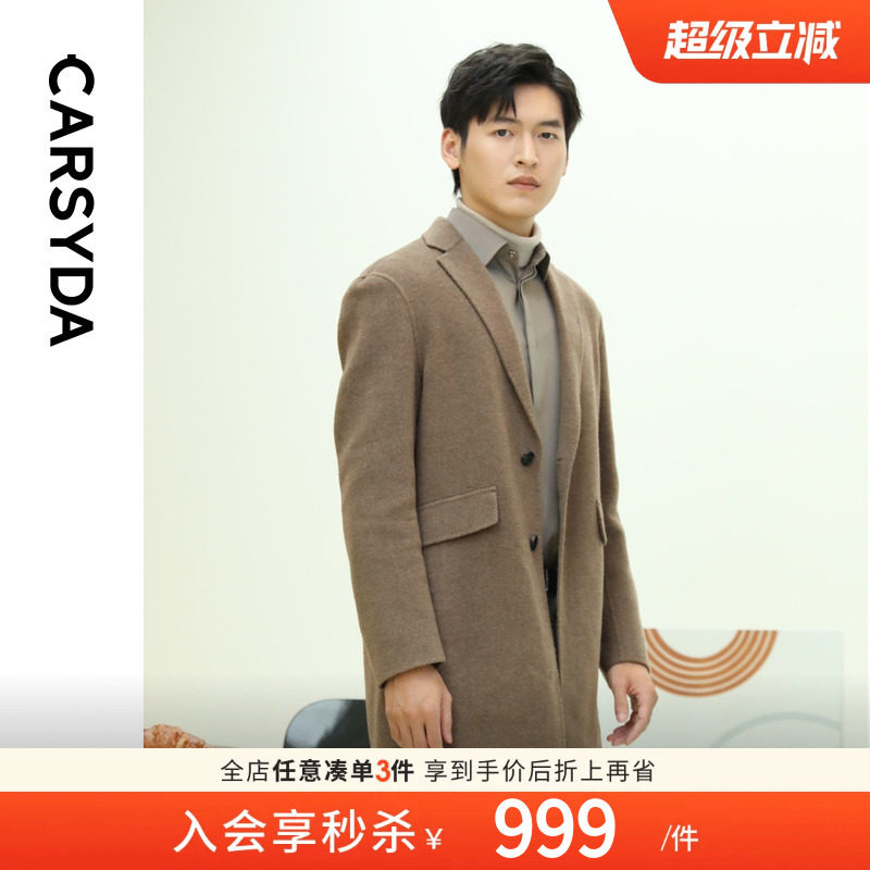 【臻奢品质】CARSYDA男装春季新品100%牦牛骆驼绒大衣