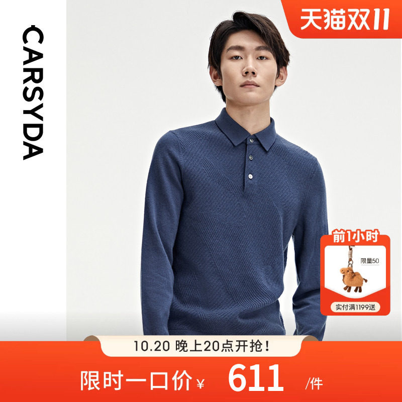 CARSYDA轻奢男装秋冬新品翻领提花品质羊毛羊绒衫