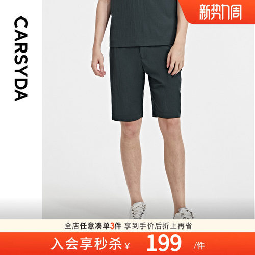 户外运动五分裤男装CARSYDA