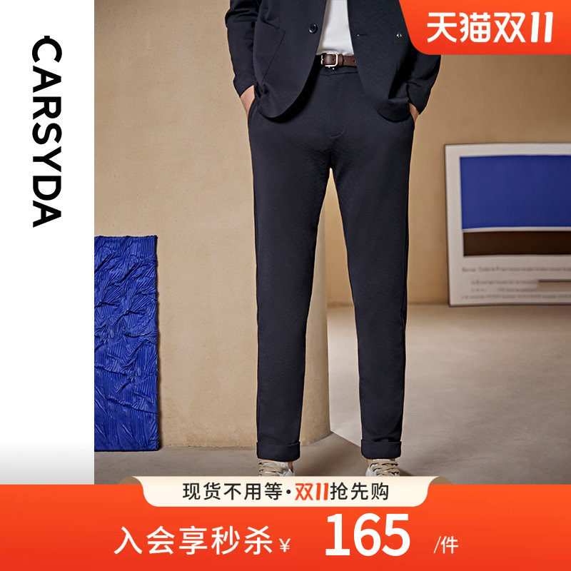 CARSYDA/珈仕达轻奢设计师男装西裤 新款双弹针织提花休闲裤