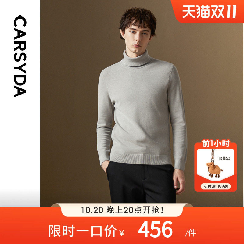 【100%羊毛】CARSYDA/珈仕达男装冬季时尚保暖高卷领毛衣针织衫
