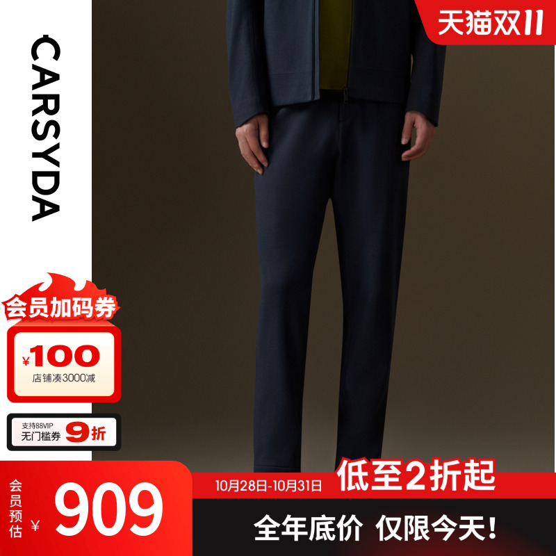 【进口面料】珈仕达秋季新品男士城市户外时尚休闲针织卫裤