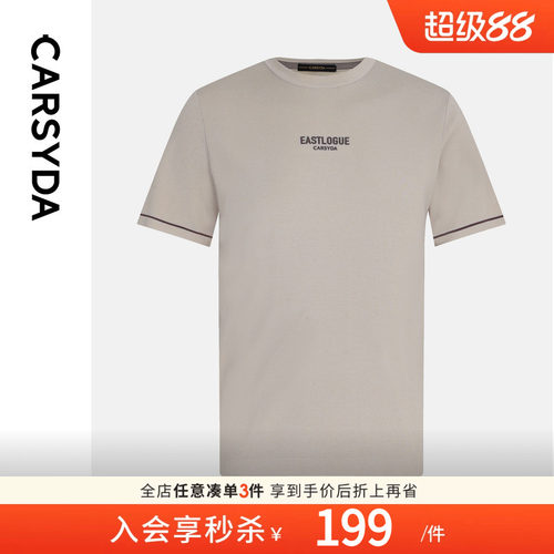珈仕达春夏新品时尚字母男T恤合身版短袖针织休闲衫