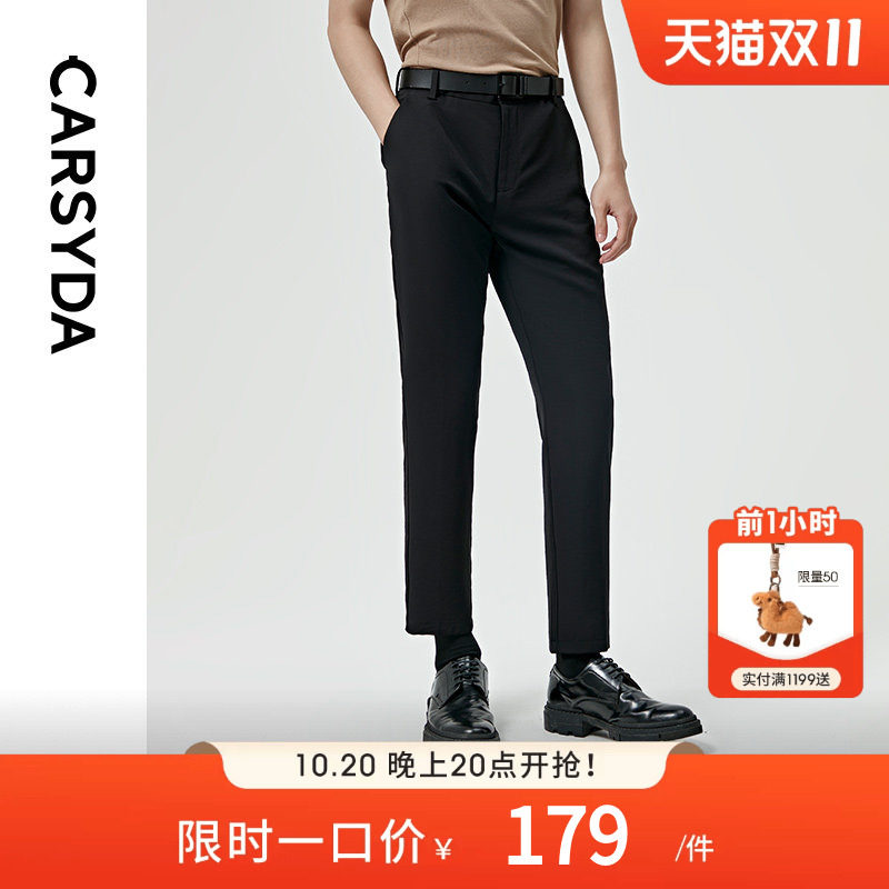 CARSYDA/珈仕达轻奢设计师男装新款简约黑色直筒休闲裤