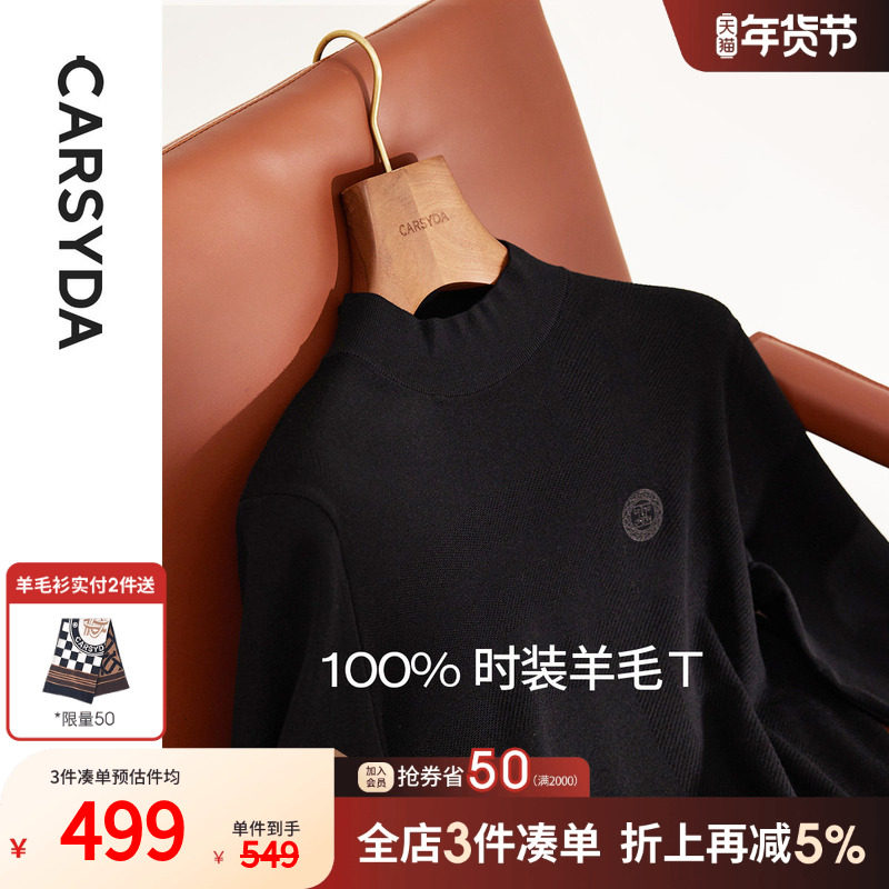 【100%萨克逊羊毛】珈仕达男装高领毛衣秋冬时尚高级打底针织衫,男装,针织衫/毛衣,淘宝优惠券,粉丝福利购,淘宝优惠卷