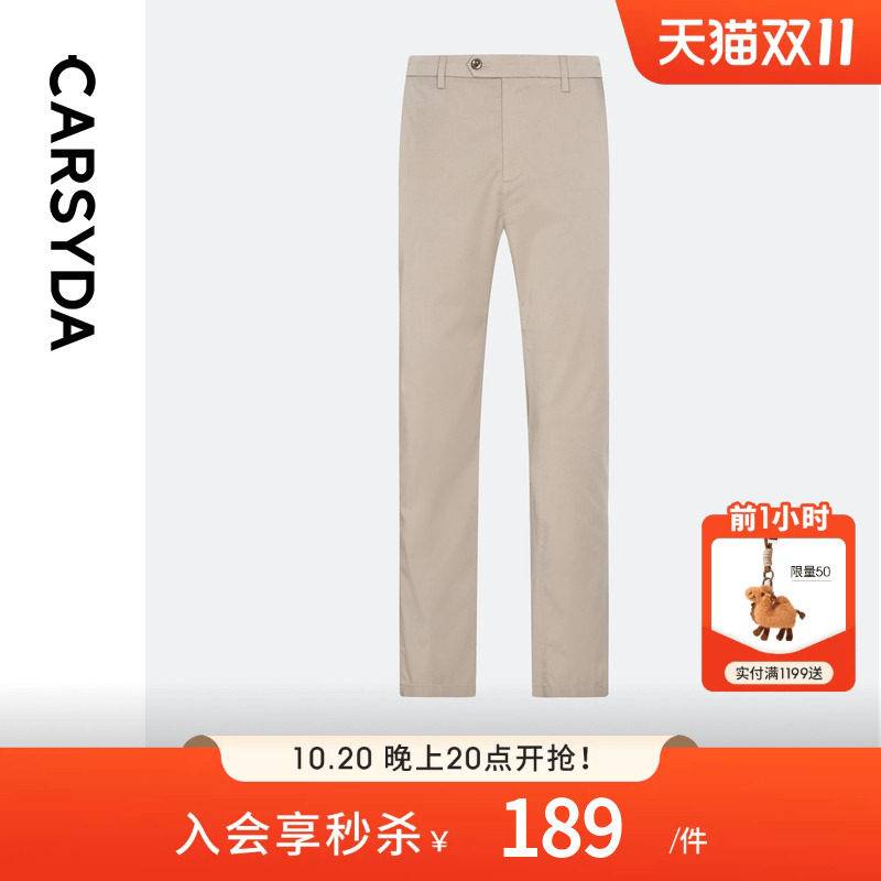 【长绒棉】CARSYDA轻奢设计师春新品羊毛混纺卡其休闲裤男