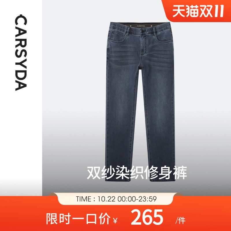 【双纱染织】CARSYDA珈仕达男士长裤新款青蓝灰炒盐修身牛仔裤
