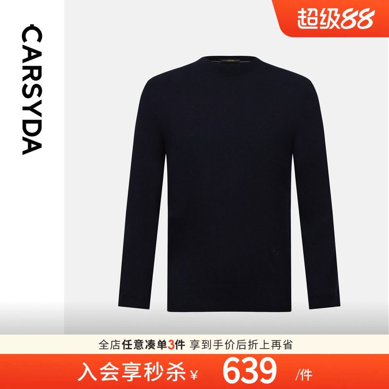 CARSYDA/珈仕达春季新品男士品质亲肤半高圆领针织羊绒衫