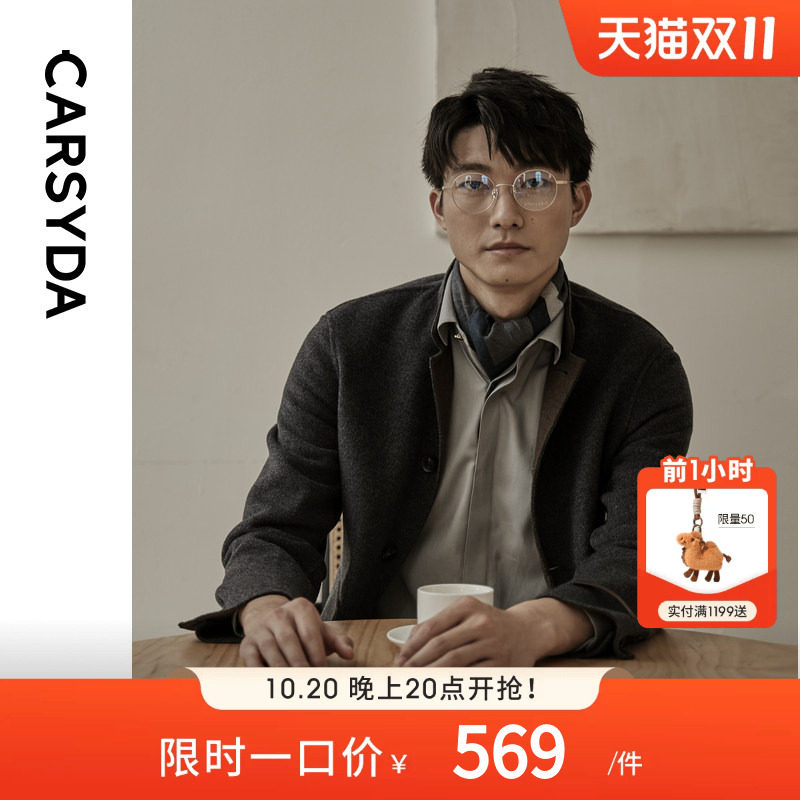 【100%羊毛】CARSYDA轻奢男装秋冬新品商务休闲毛呢大衣