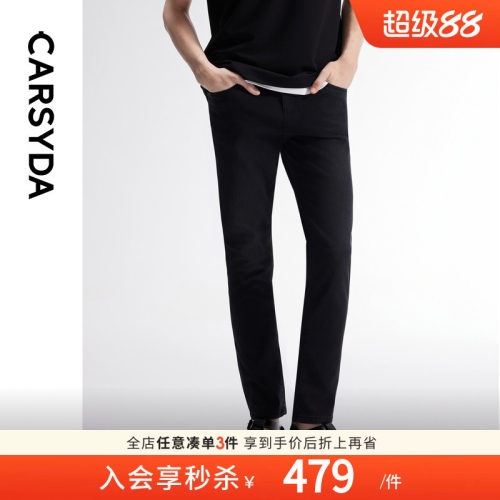 桑蚕丝冰晶醋酸牛仔裤直筒男裤