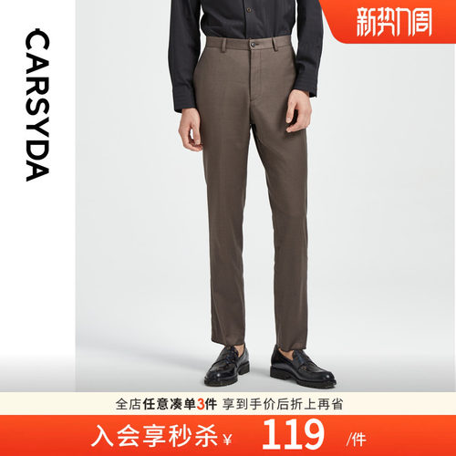 弹力轻奢男装CARSYDA秋季