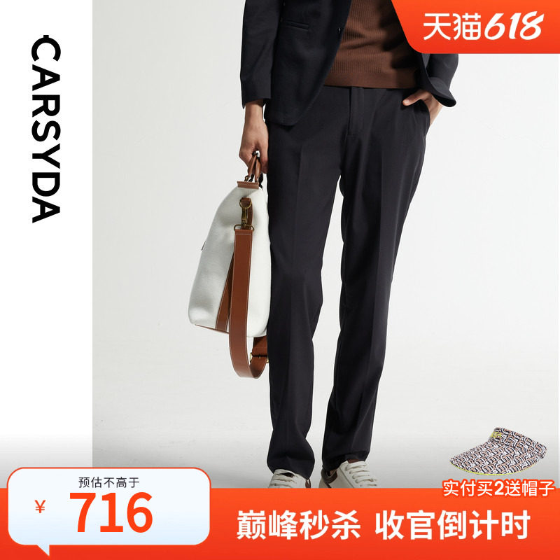 【品质羊毛】珈仕达时尚树皮皱轻套裤2026春季新品易打理男士西裤