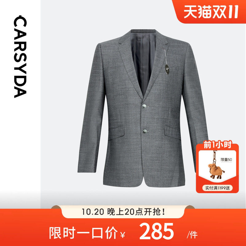 【高品质羊毛蚕丝】CARSYDA轻奢男装西服外套 婚庆宴会礼服西装