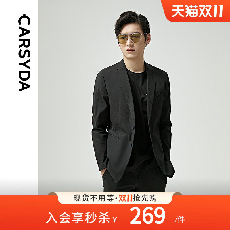 【零压西服】CARSYDA质感布面轻薄休闲西服男 弹力舒适经典黑便西