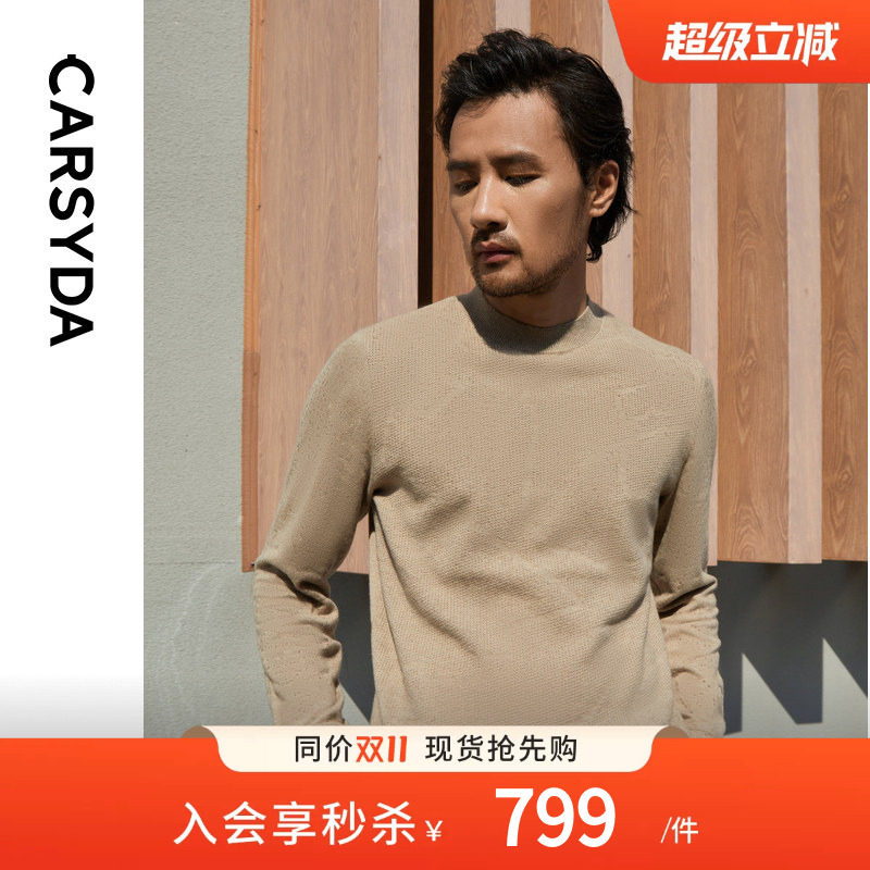 CARSYDA轻奢男装秋冬新品简约时尚高级慵懒感针织100%羊绒衫