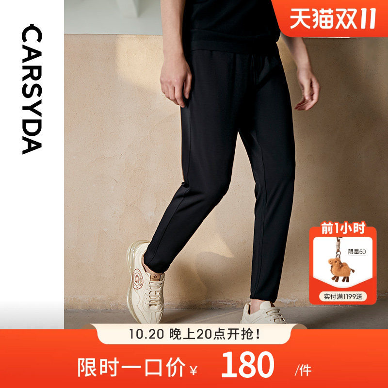 CARSYDA/珈仕达轻奢设计师男装 新款冰爽微泡泡运动针织休闲裤