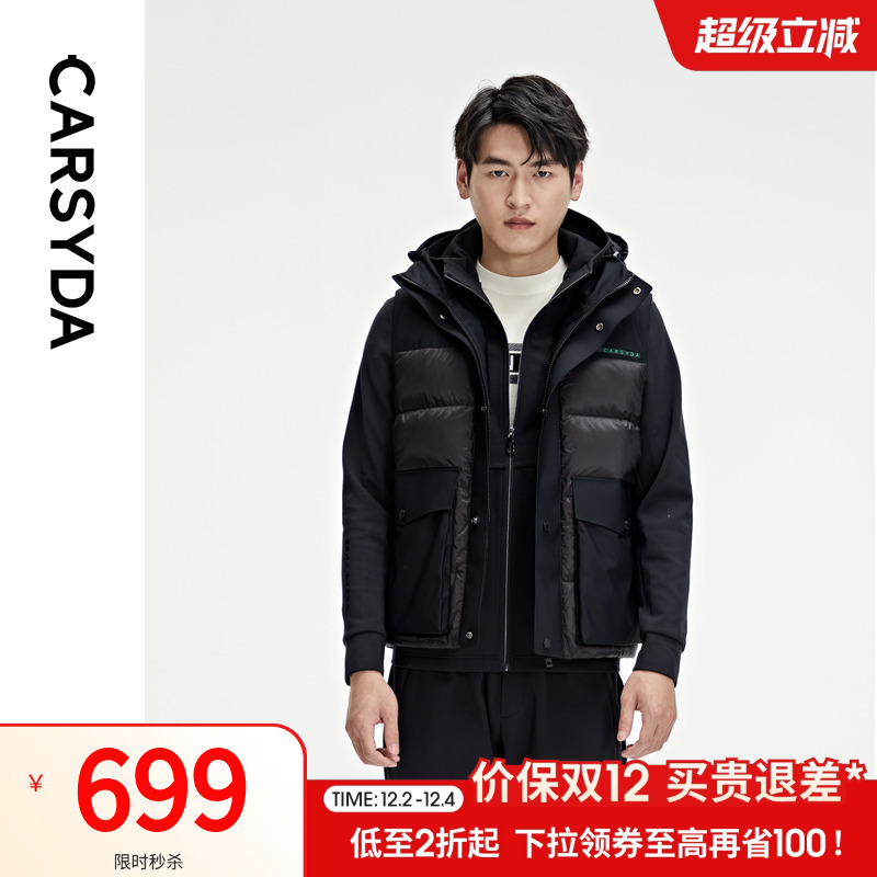 CARSYDA珈仕达轻奢男装秋冬新品时尚拼接防风羽绒马甲
