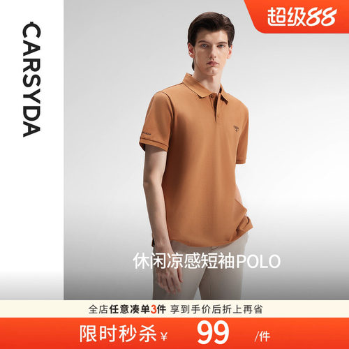 透气蜂窝网眼合身版夏季短袖POLO