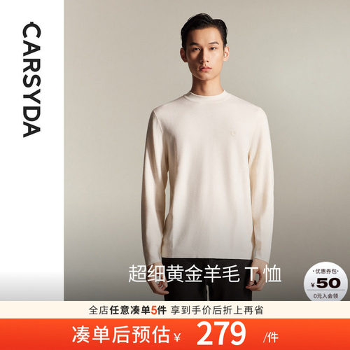 CARSYDA轻奢设计师男装品牌