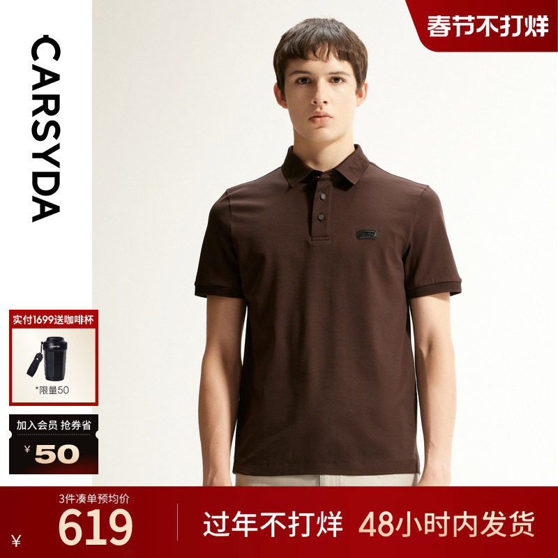 CARSYDA珈仕达2025年夏季新品男士时尚高级棉弹短袖针织polo衫
