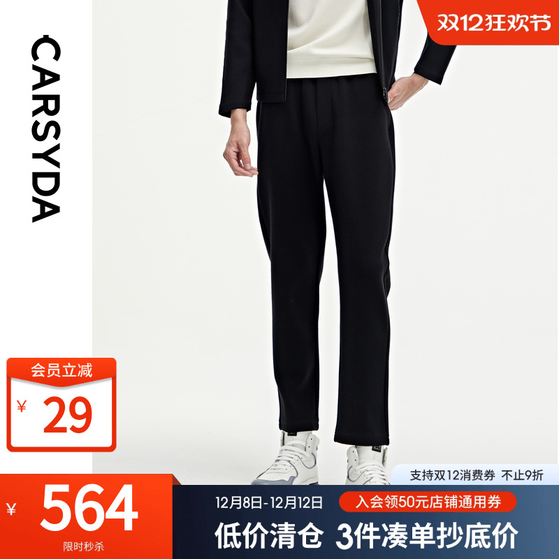CARSYDA轻奢设计师男装品牌