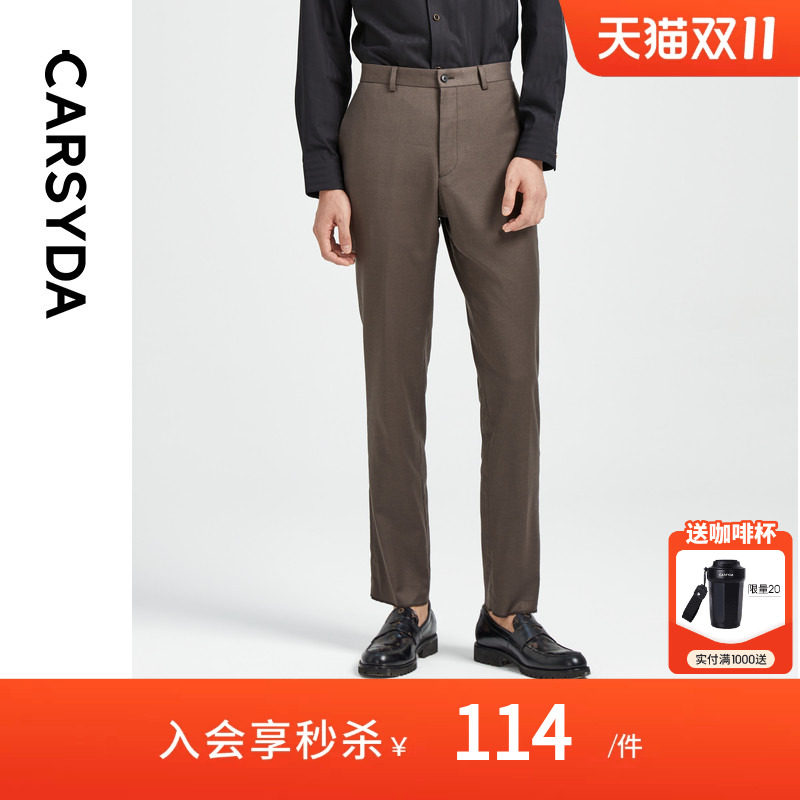 CARSYDA轻奢男装秋季新品时尚通勤咖色高级微绒弹力羊毛西裤