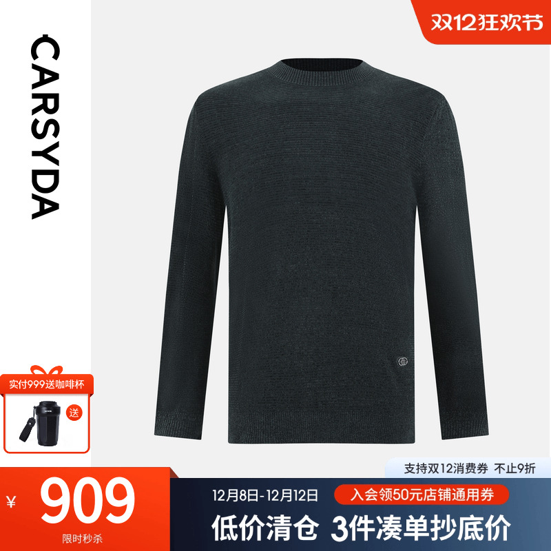 【国王绒】珈仕达男装毛衣秋冬新品高级条纹肌理半高领100%羊毛衫