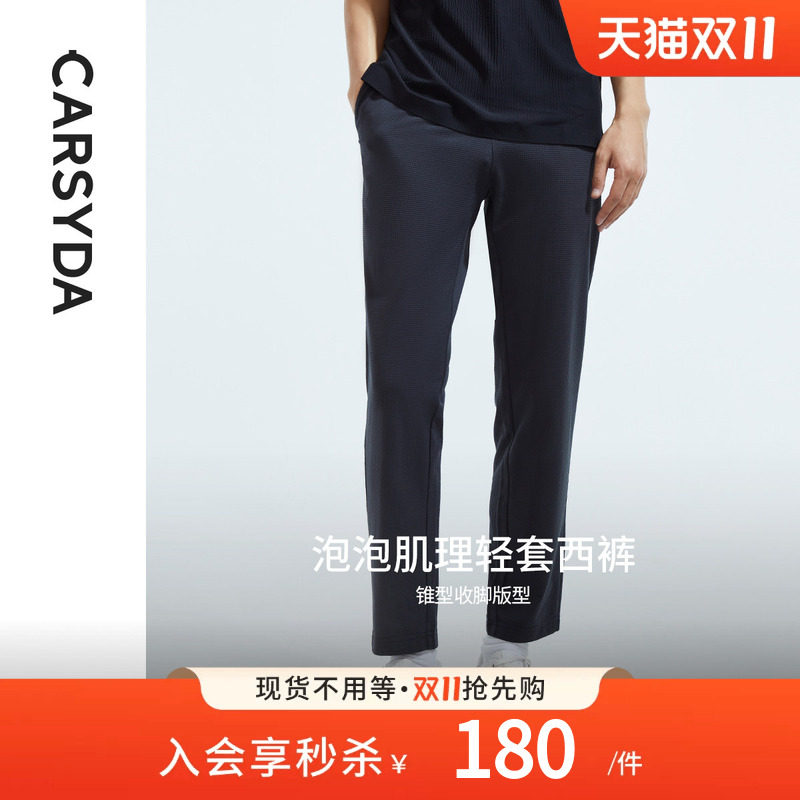 【轻弹三本皱】珈仕达男装春夏新品小方格泡泡肌理合身轻套西裤
