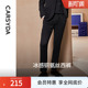 珈仕达新款 长裤 都市时尚 修身 系列冰感铜氨丝轻套商务西裤 CARSYDA
