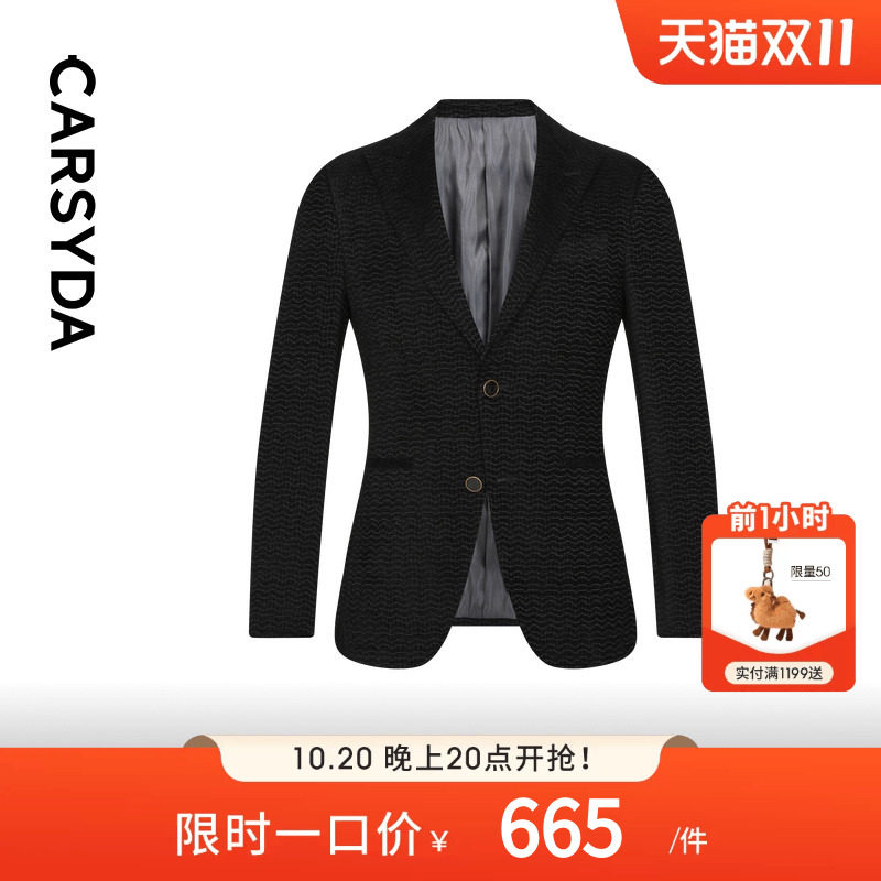 【水波纹丝绒】CARSYDA轻奢设计师西装高级感意式西服外套男