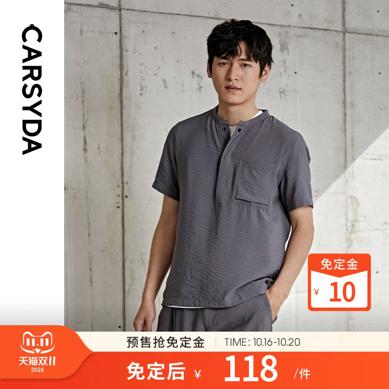 【醋酸水波纹】CARSYDA/珈仕达肌理时装套头立领T衬灰色短袖T恤