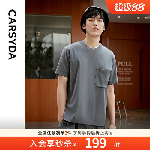 CARSYDA/珈仕达抗皱易打理T衬