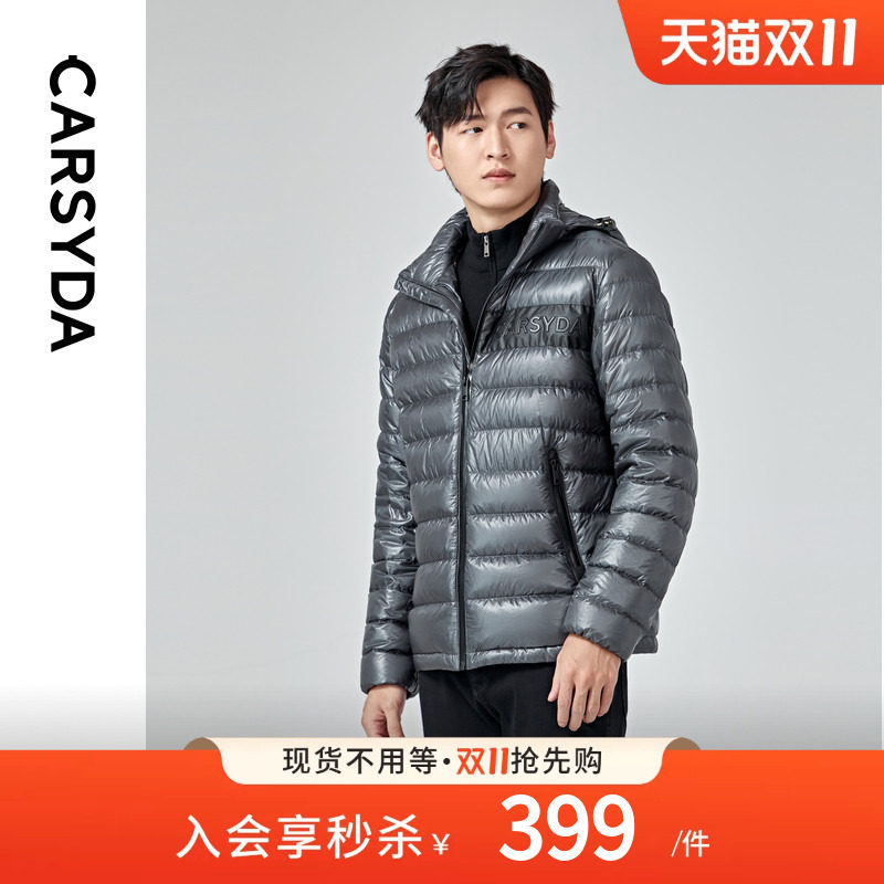 珈仕达CARSYDA品牌轻奢男装外套新品时尚金属科技感连帽羽绒服