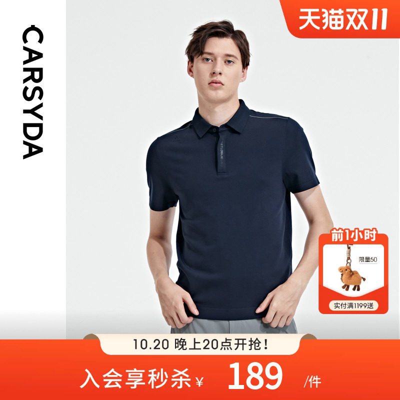 CARSYDA珈仕达男T恤夏季新款轻户外凉感快干高弹合身版短袖polo衫