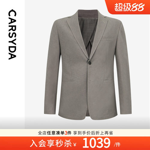 【进口功能纱线】珈仕达男装新品百窗格肌理感修身版休闲西服外套