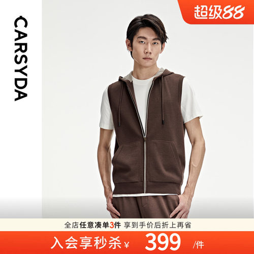【100%羊毛】CARSYDA男装秋季新品德国双面针织马甲
