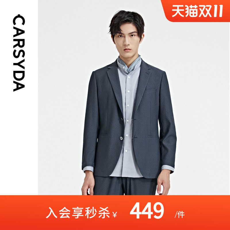 【凉感冰丝】CARSYDA轻奢男装轻套西西装时尚西服外套
