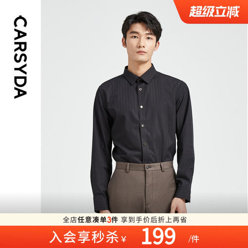 天然牛奶绒磨毛正装衬衫CARSYDA
