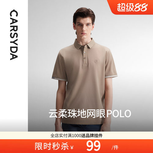 休闲时尚POLO短袖珈仕达男装夏季