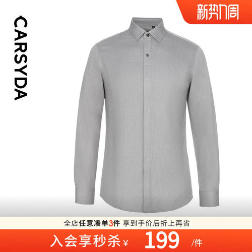 CARSYDA轻奢设计师男装品牌