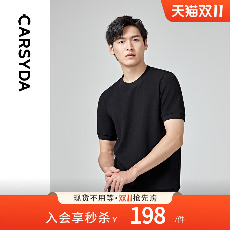 【山脊肌理】CARSYDA男装新款舒适棉感小圆领混纺短袖针织T恤