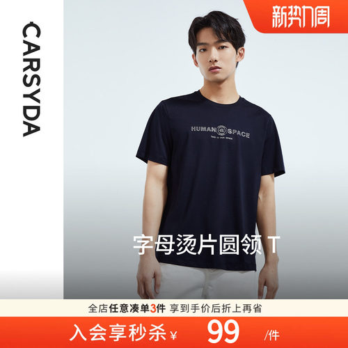 CARSYDA冰玉丝字母烫片圆领T恤