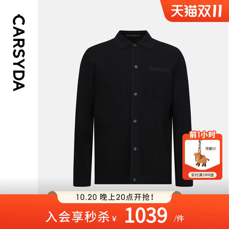 CARSYDA珈仕达2026年春季新品男士简约时尚翻领肌理条纹针织外套