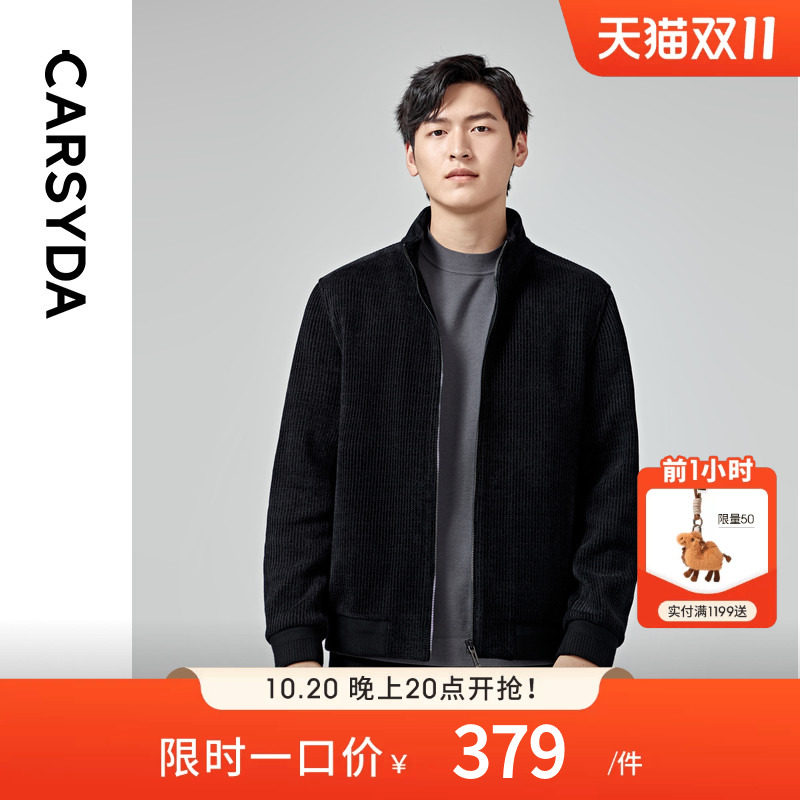 【品质羊毛舒绒】CARSYDA轻奢男装外套秋新品经典哈灵顿立领夹克