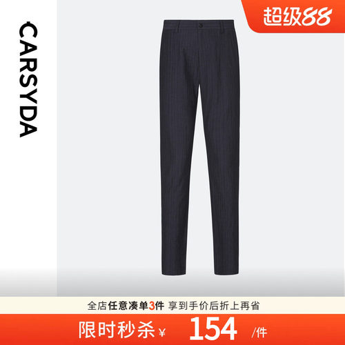 CARSYDA轻奢设计师男装品牌